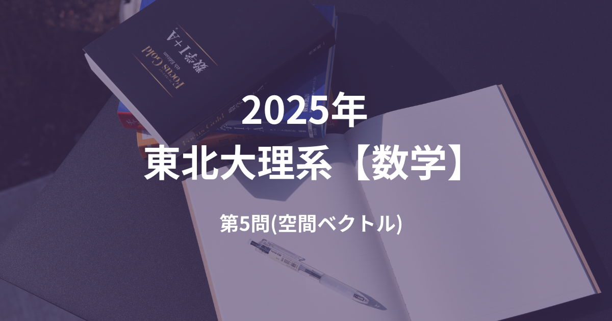 数学の総合演習Ⅱ 文理共通編 代幾 基解 確率 野沢 上田#東大#京大#医学部 数学の総合演習Ⅱ 文理共通編 代幾 基解 確率 野沢 上田#東大#京大